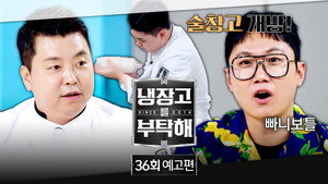 Episode 36