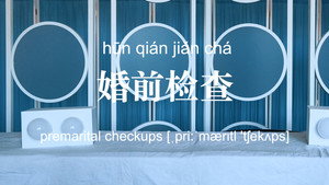 Premarital Checkups
