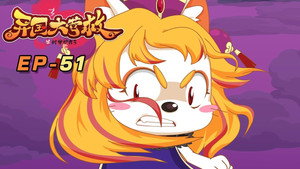 Episode 51