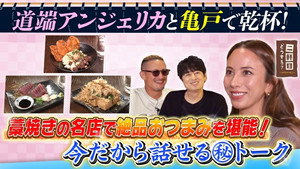Episode 45
