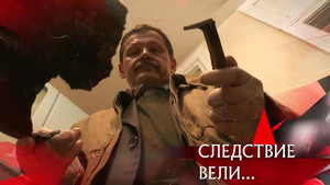 Episode 13