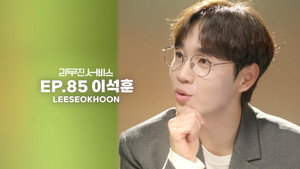 Lee Seok-hoon