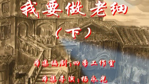 Episode 56