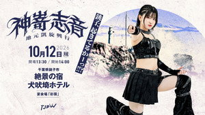 TJPW Shion Kanzaki's Homecoming Show ~Choshi, Are You Awake!!?~