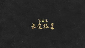 Episode 3