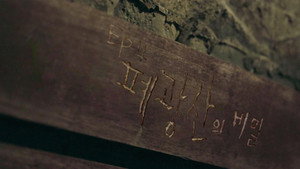 Secret of the Abandoned Mine (1)