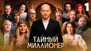 Episode 1