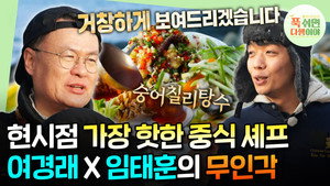 Episode 39