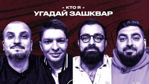 Episode 18