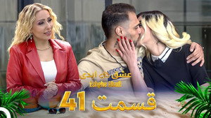 Episode 41