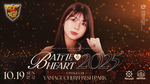 Marigold Battle Heart 2025 ~ Day 9