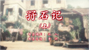 Episode 103