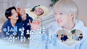 Isn't it hard to get up in the morning? 😪 Wish will wake you up, right? ⏰ | Ode to Morning(☎︎call)