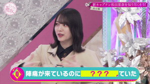 Commemorating the inauguration of the new captain! Get to know Rina Matsuda!