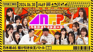 Nogizaka46 Bargaining Queen Battle Part 2