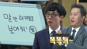 2017 National Cabinet: Part 2, Pyeongchang 2018: Part 1