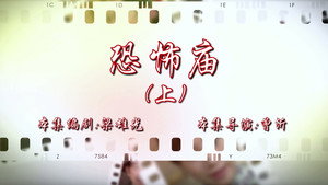 Episode 7