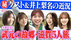 Episode 19
