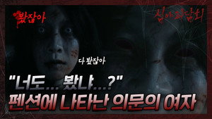 Episode 16