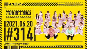 27th Single Hit Campaign