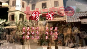 Episode 32