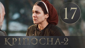 Episode 17