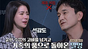 Episode 31