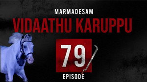 Episode 79
