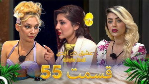 Episode 55
