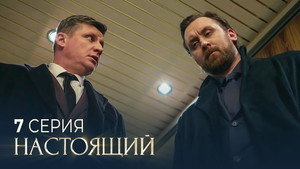 Episode 7