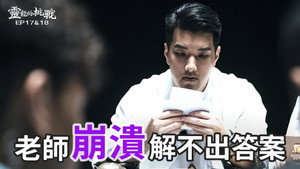 Episode 17