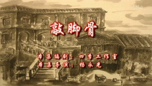 Episode 97