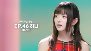NewJeans' HANNI