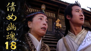 Episode 18