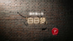 Darker II Episode 14