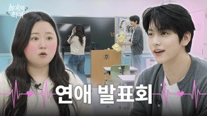 Episode 7 Who dated more than 5 times? It's forever alone vs. No... Forever alone class by NBSB in 27 years