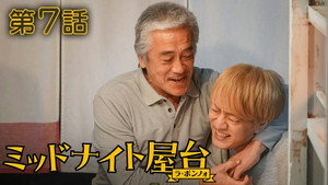 Episode 7