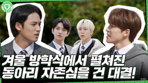 I Know & Don't Know #1 [GOING SEVENTEEN SPECIAL]