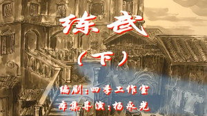 Episode 44