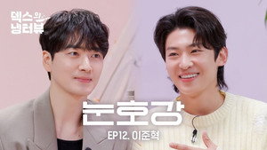 [Dex's Fridge Interview] Lee Junhyuk is strange🙄Has this visual but goofy..? It's charming❤️‍🔥EP.12