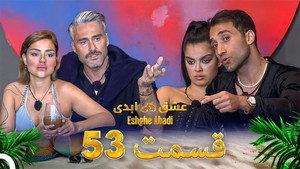 Episode 53