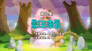 Episode 9