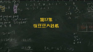 Episode 17