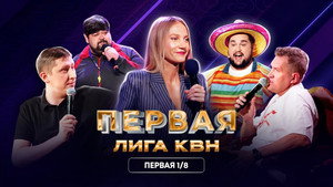 Episode 1