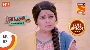 Chanchal’s Dilemma