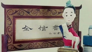 Episode 18