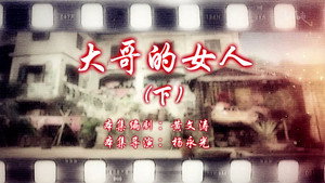Episode 108