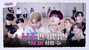 ALD1 Situation Drama With 8 Male Leads