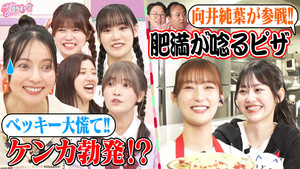 Episode 17