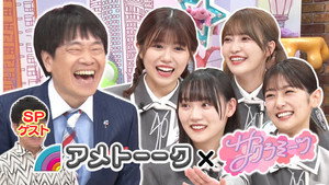 Episode 14